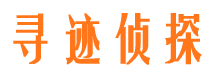 磴口寻人公司